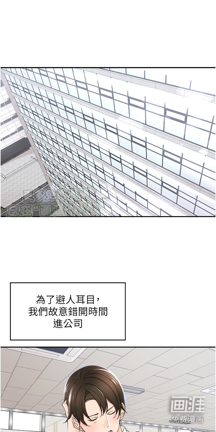 第8章：窃窃私语