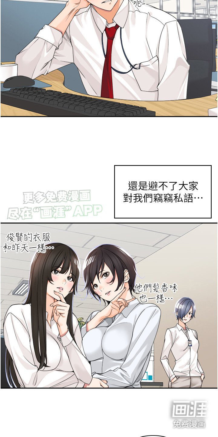 第8章：窃窃私语