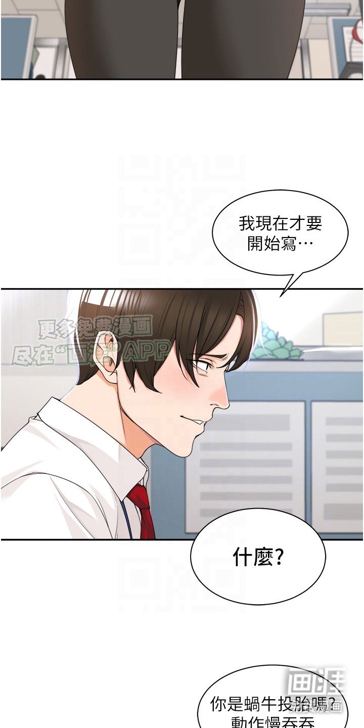 第8章：窃窃私语