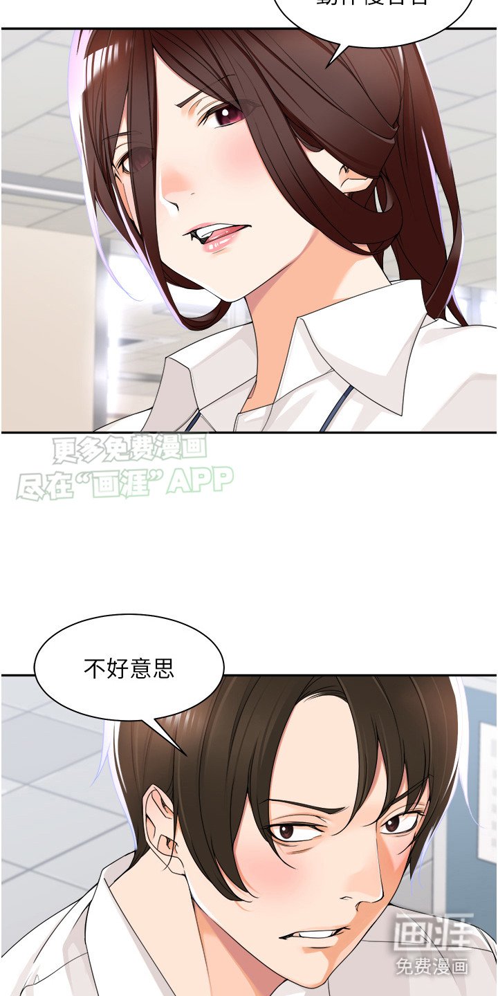 第8章：窃窃私语