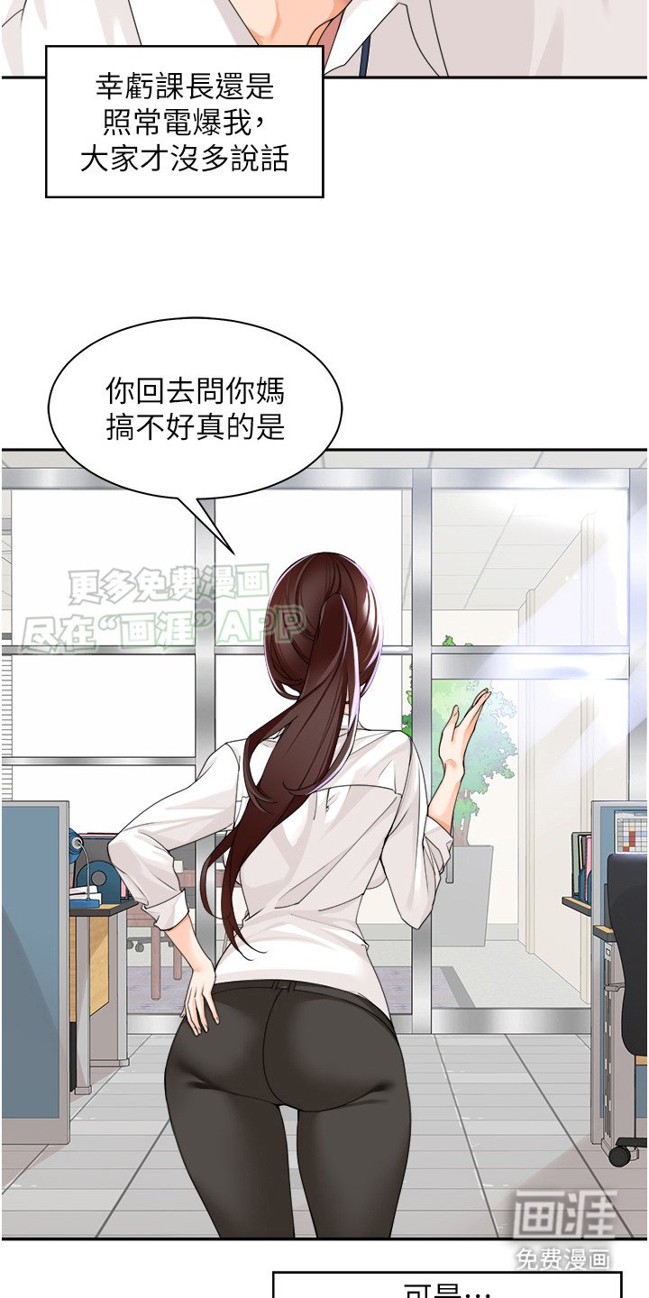 第8章：窃窃私语