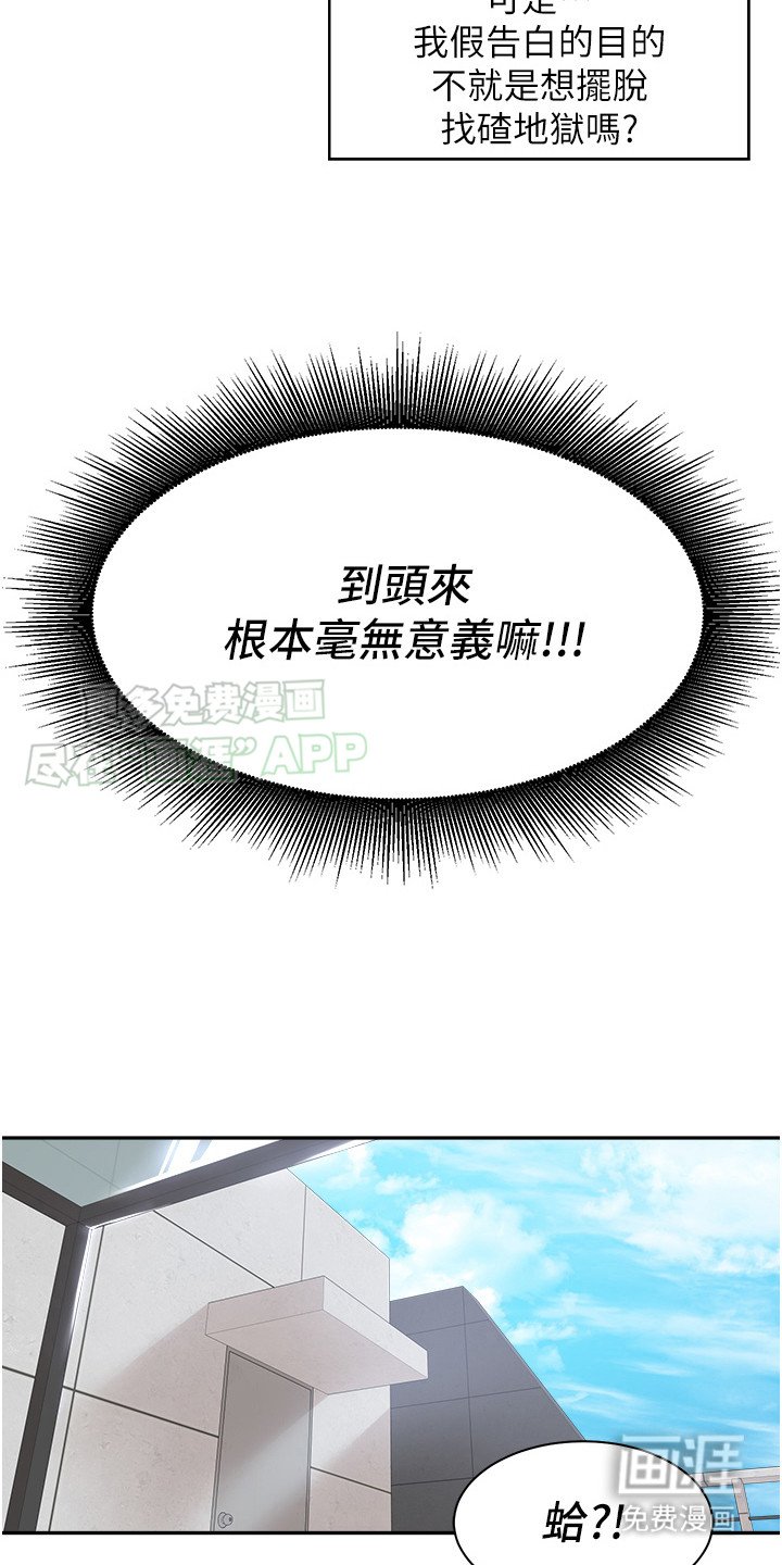 第8章：窃窃私语