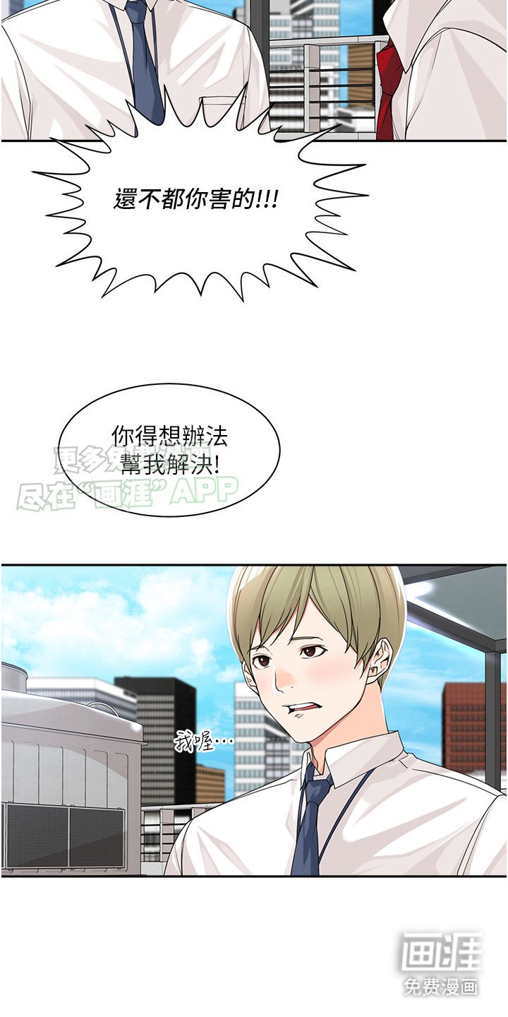 第8章：窃窃私语