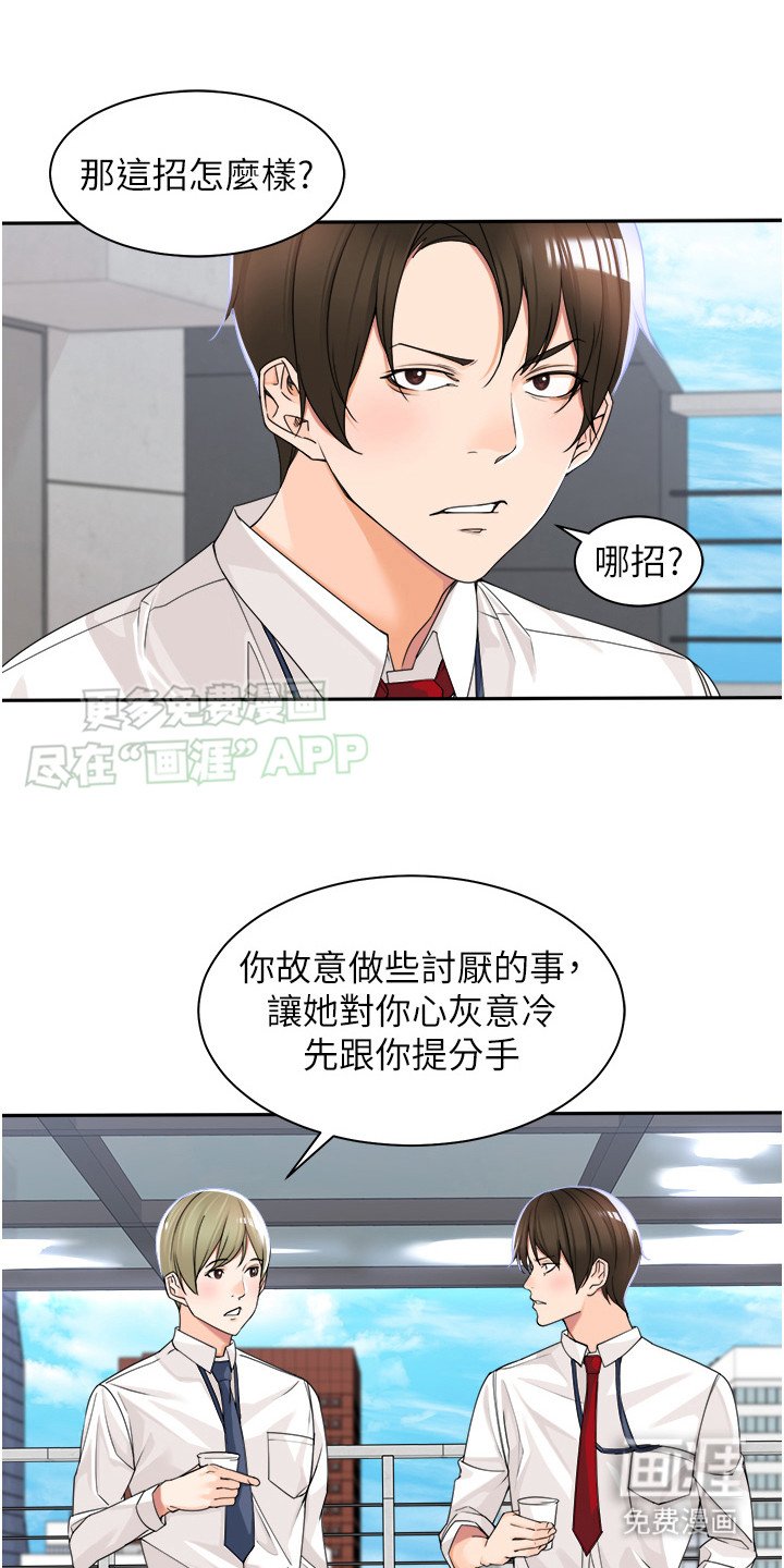 第8章：窃窃私语