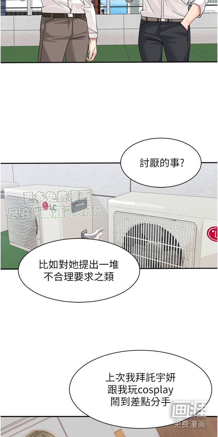 第8章：窃窃私语