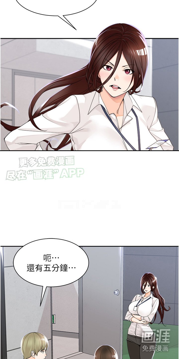 第8章：窃窃私语