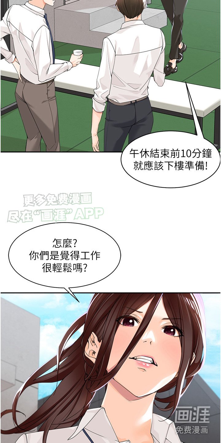 第8章：窃窃私语