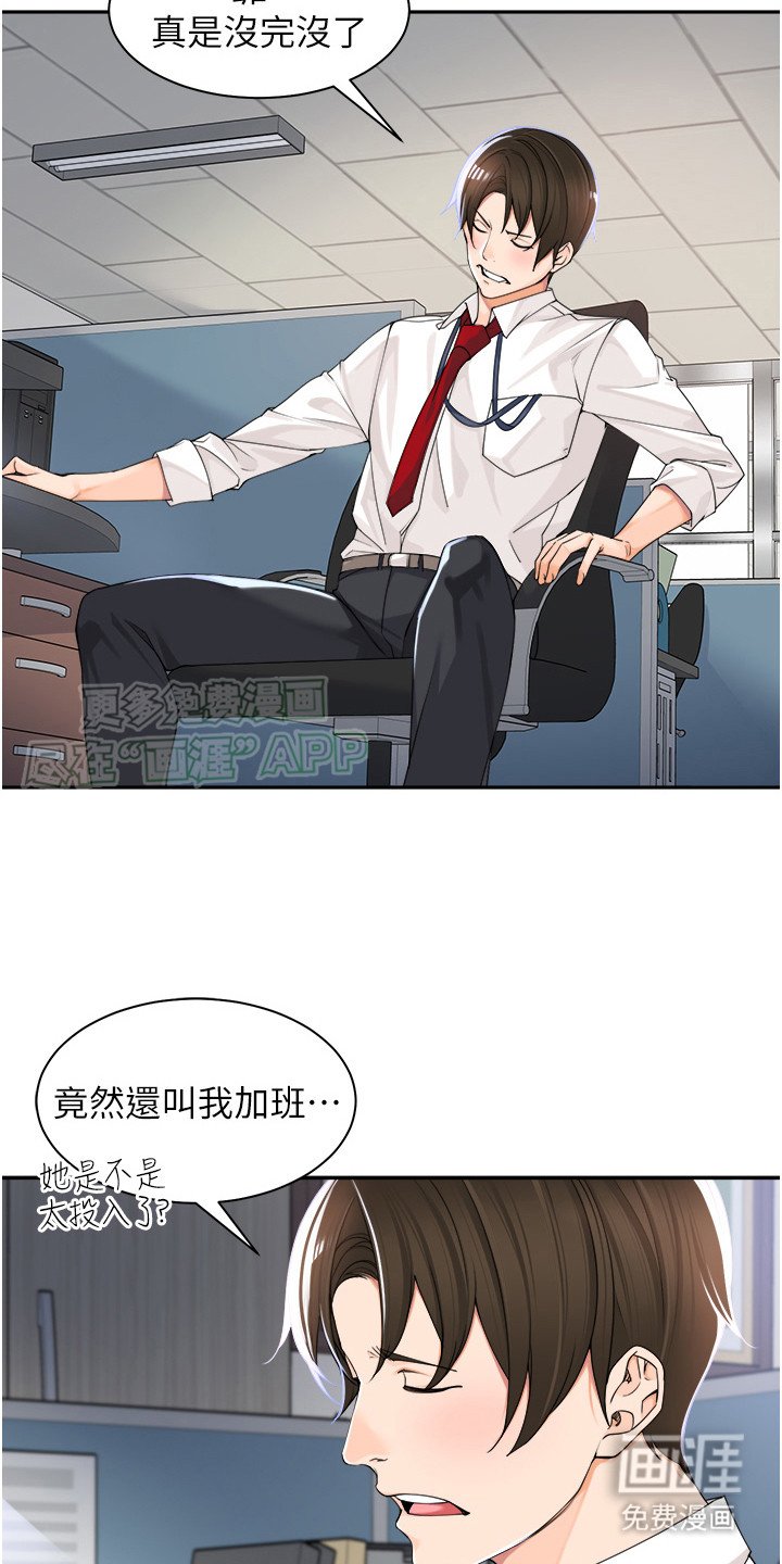 第8章：窃窃私语