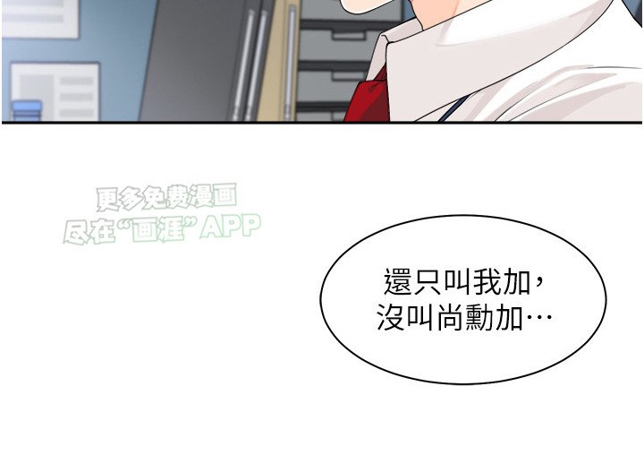 第8章：窃窃私语