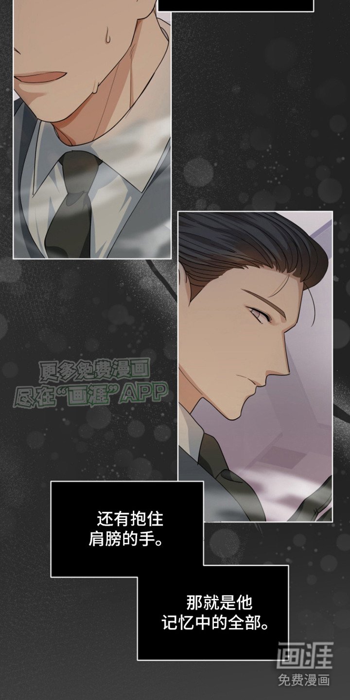 第11章：记忆中的全部