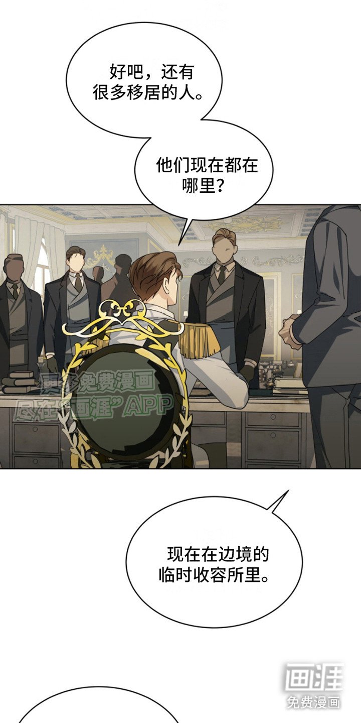 第12章：难民
