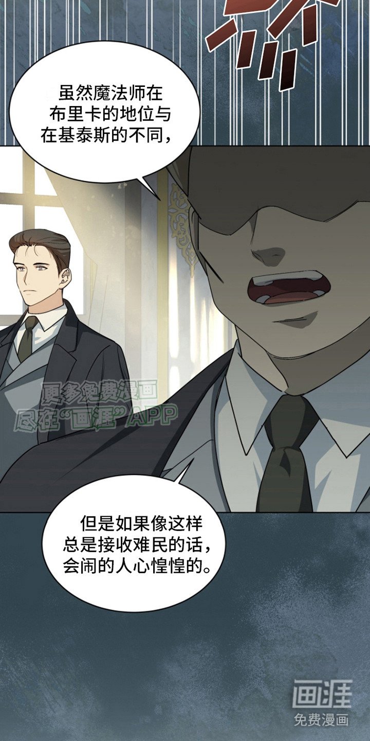 第12章：难民