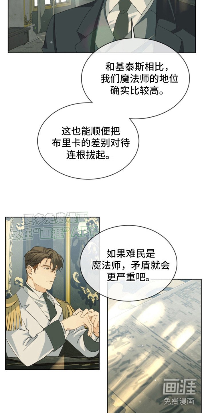 第12章：难民