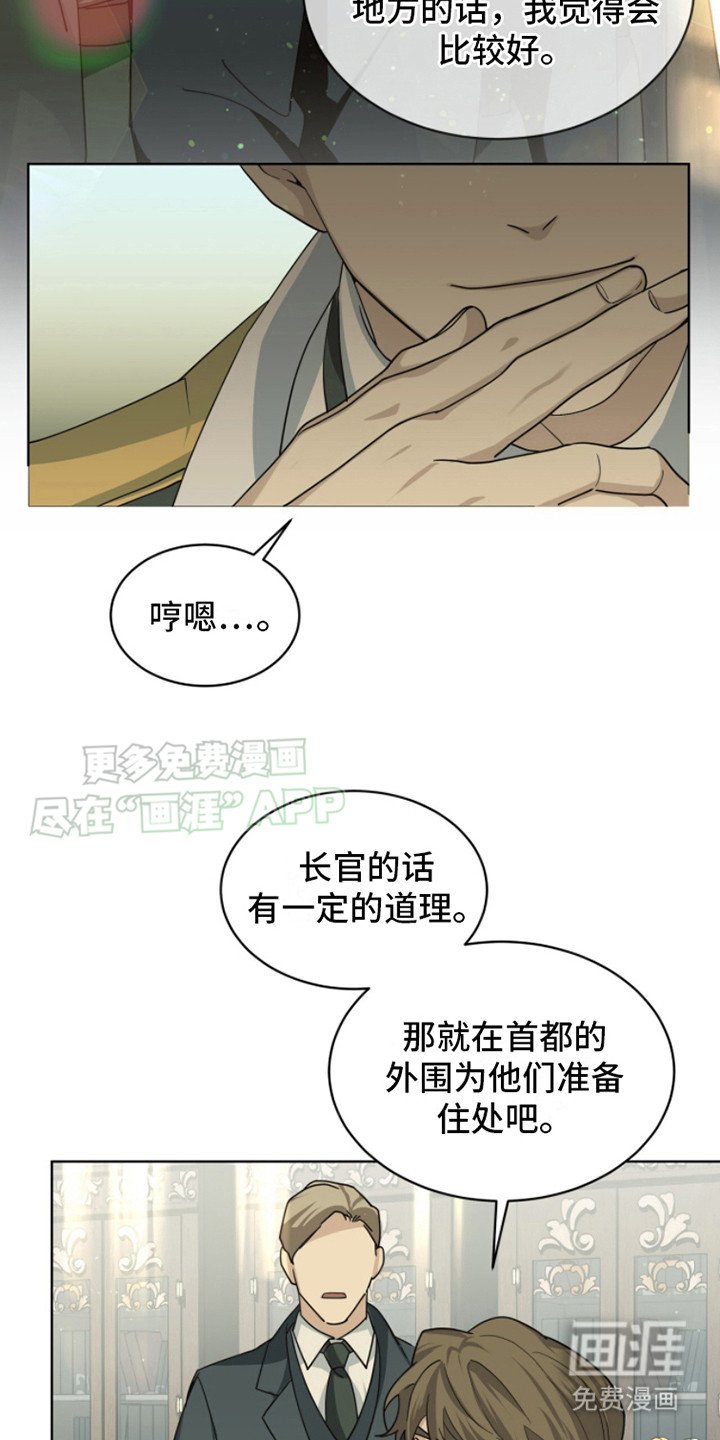 第12章：难民