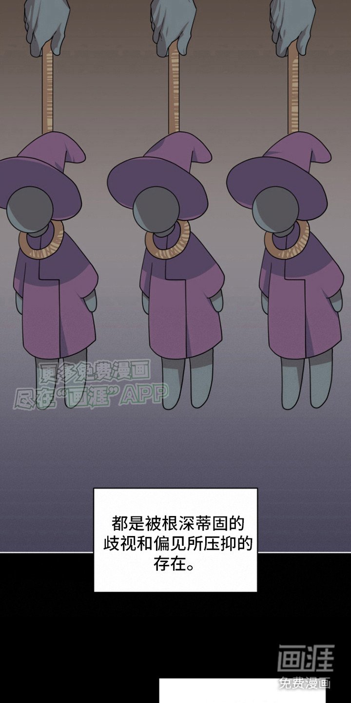 第13章：偏见