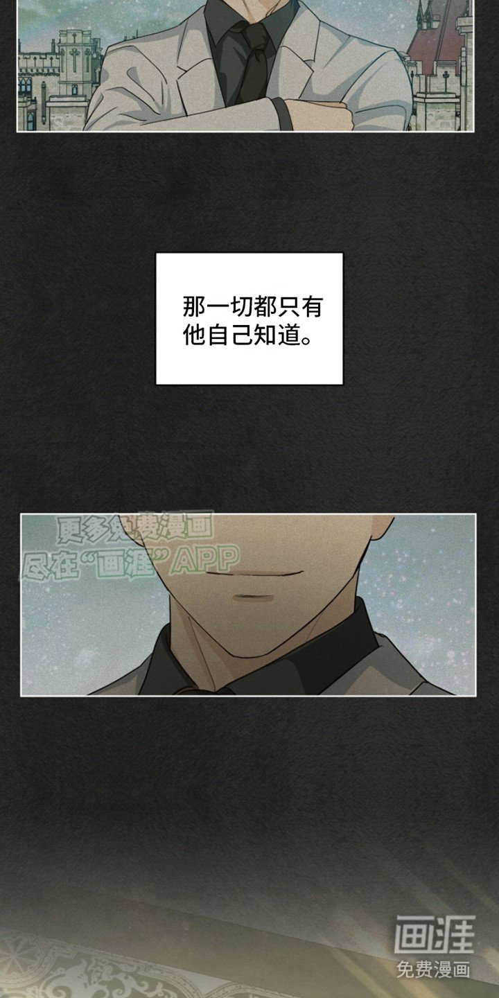 第15章：暗流涌动