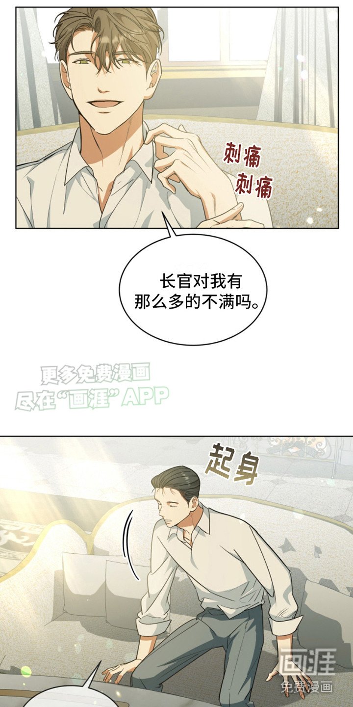 第15章：暗流涌动