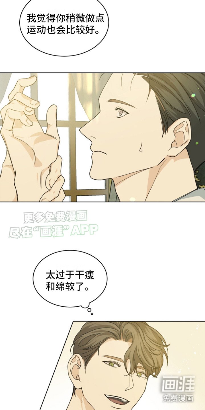 第15章：暗流涌动