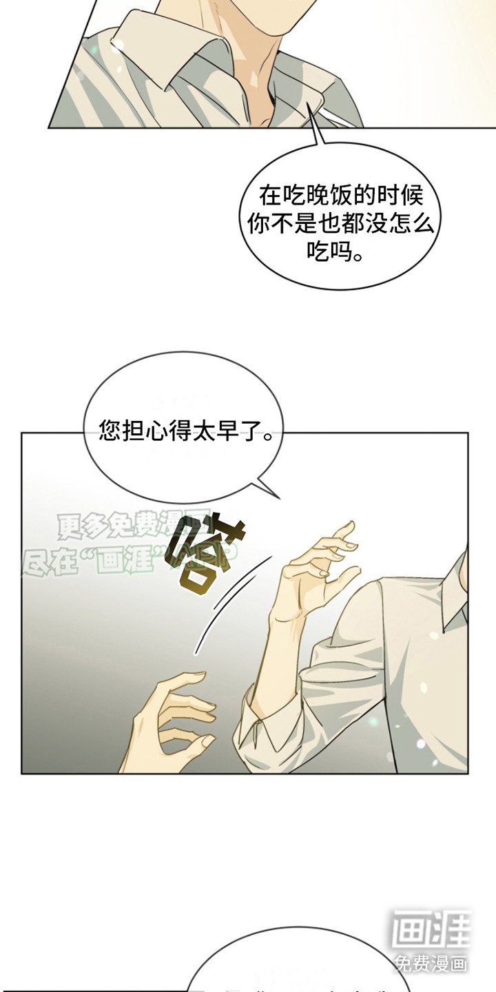 第15章：暗流涌动