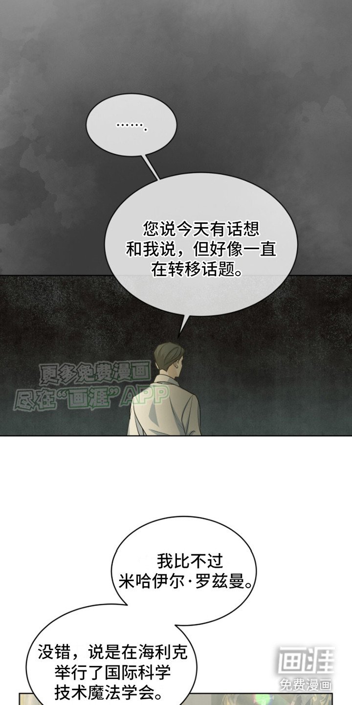 第15章：暗流涌动