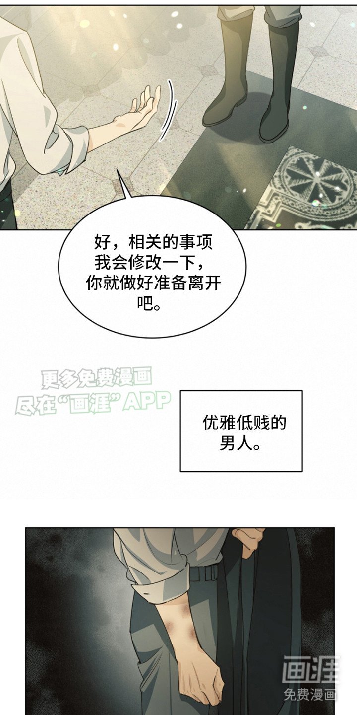第15章：暗流涌动