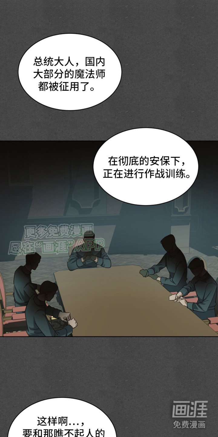 第15章：暗流涌动