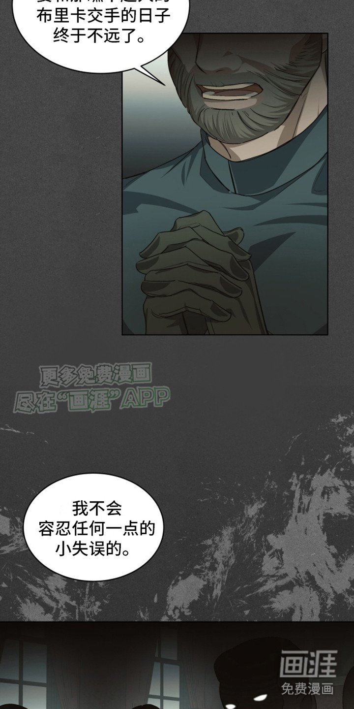 第15章：暗流涌动
