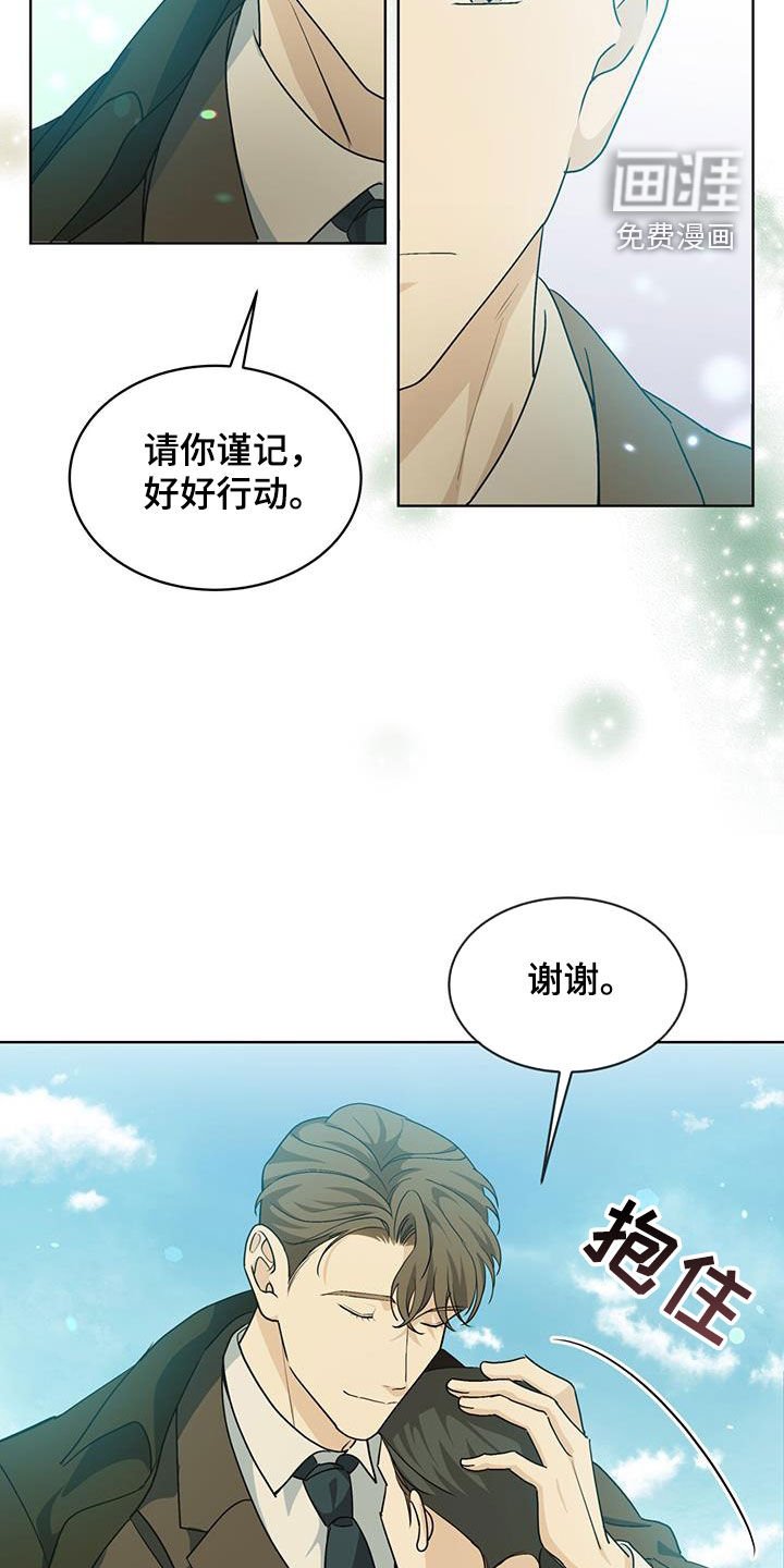 第16章：笑容