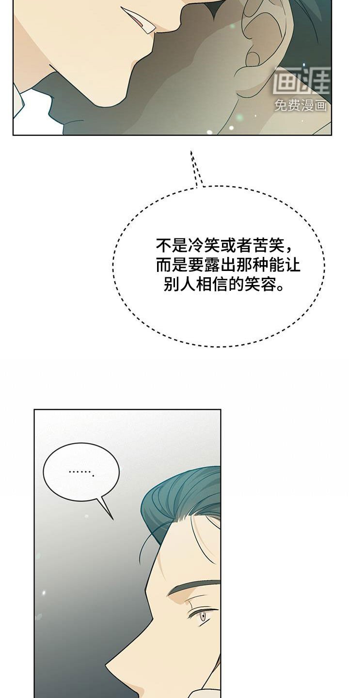 第16章：笑容