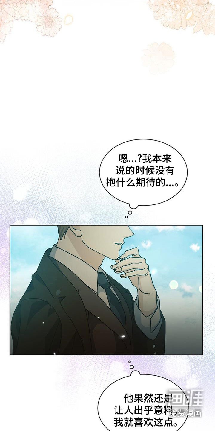 第16章：笑容