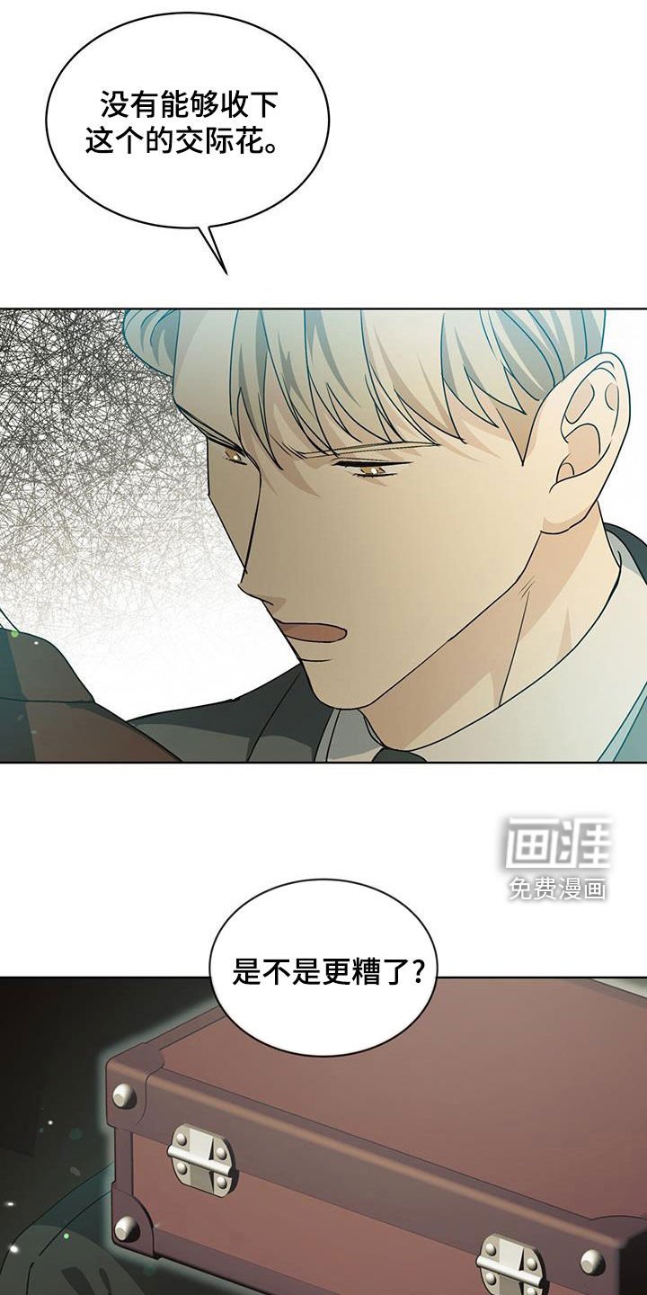 第17章：不能答应