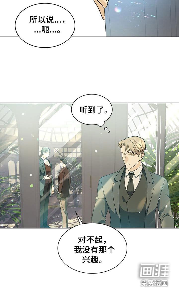 第17章：不能答应