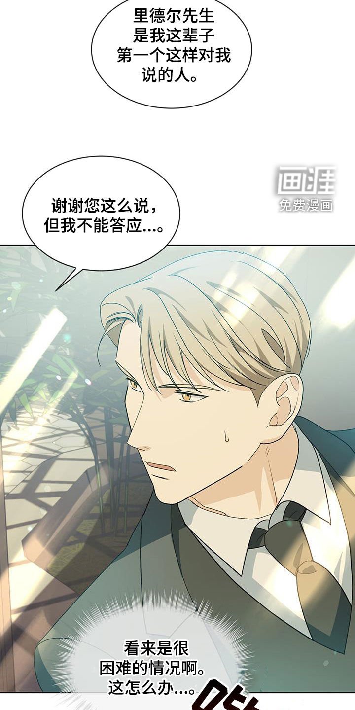 第17章：不能答应