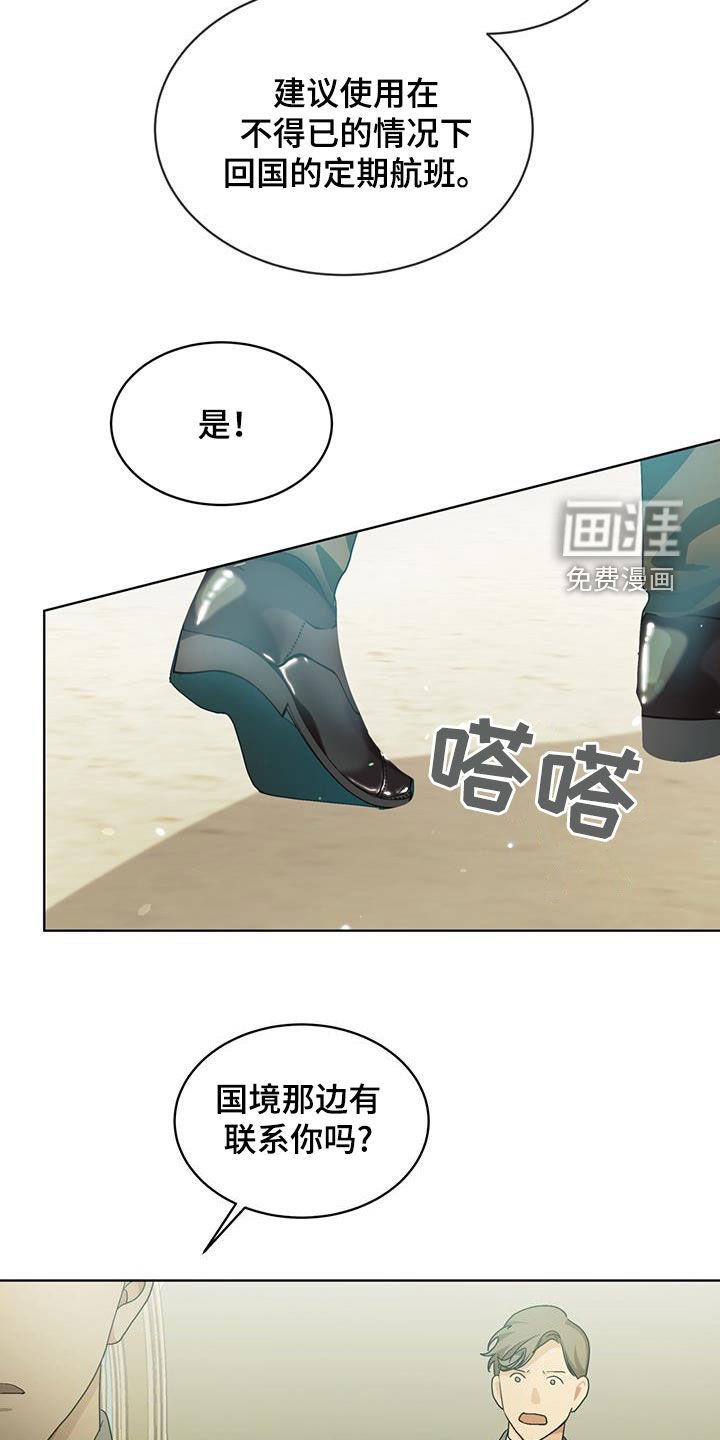第18章：不明飞行物