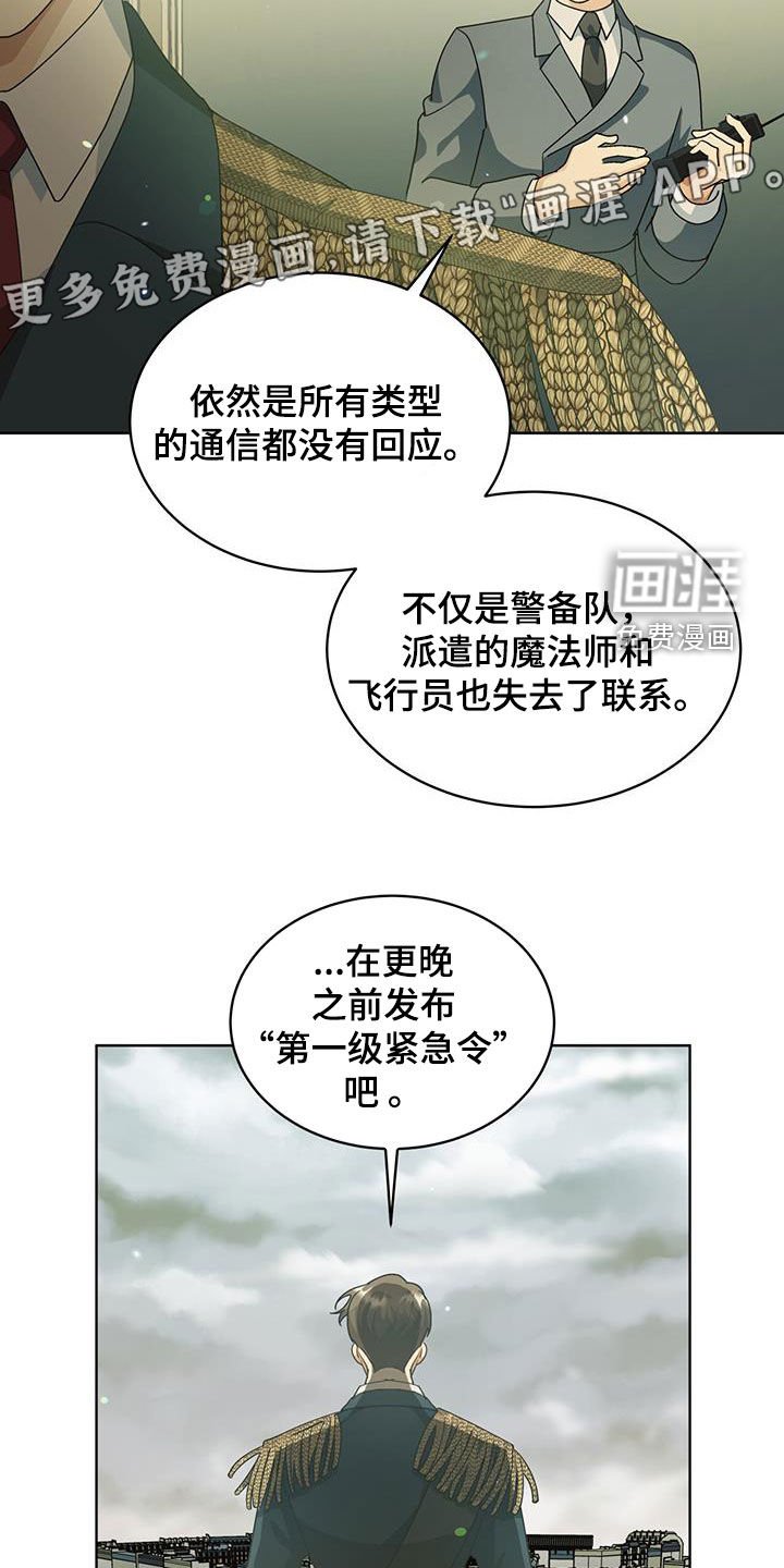 第18章：不明飞行物