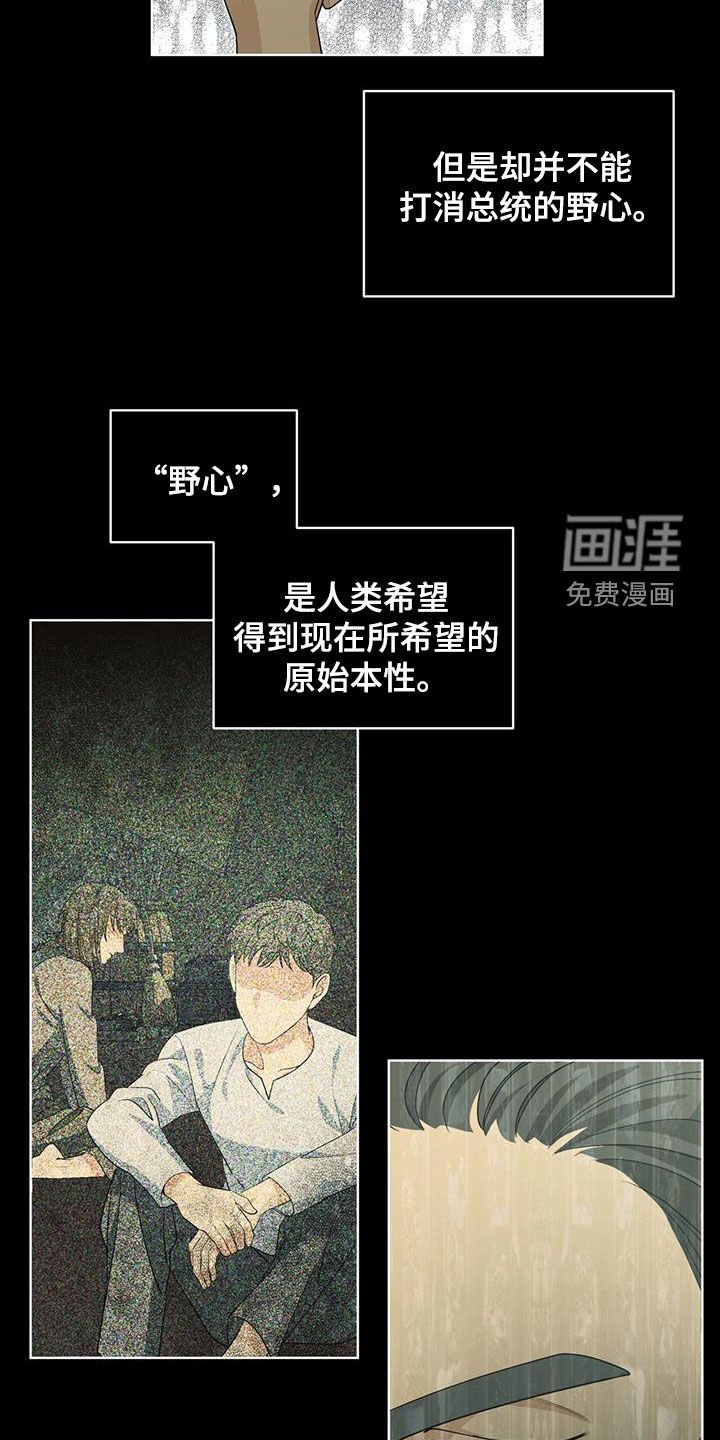 第18章：不明飞行物
