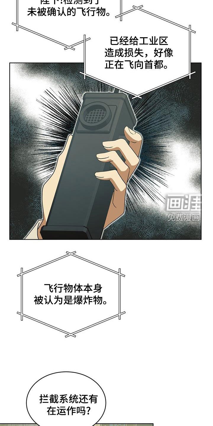第18章：不明飞行物
