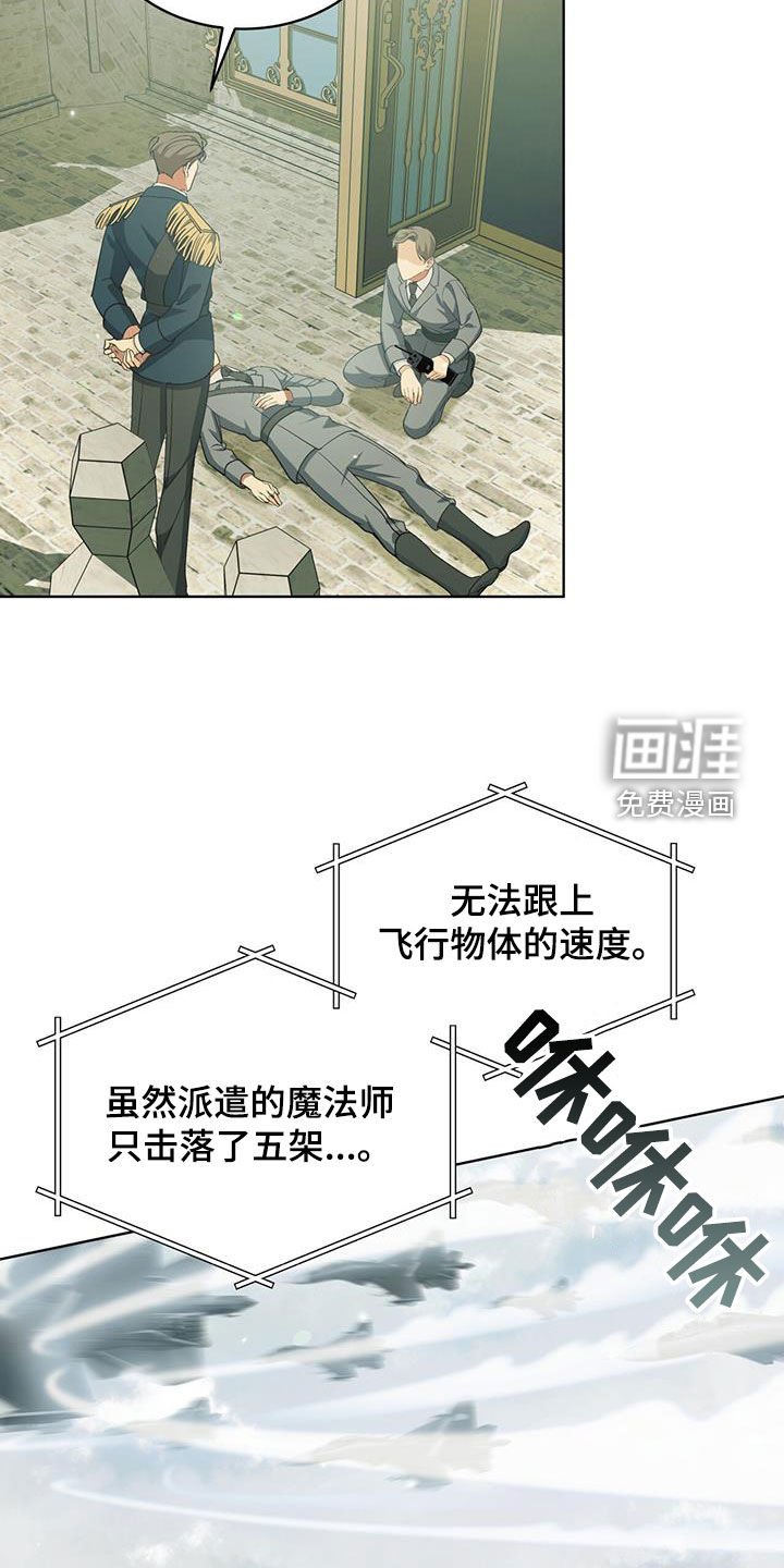 第18章：不明飞行物