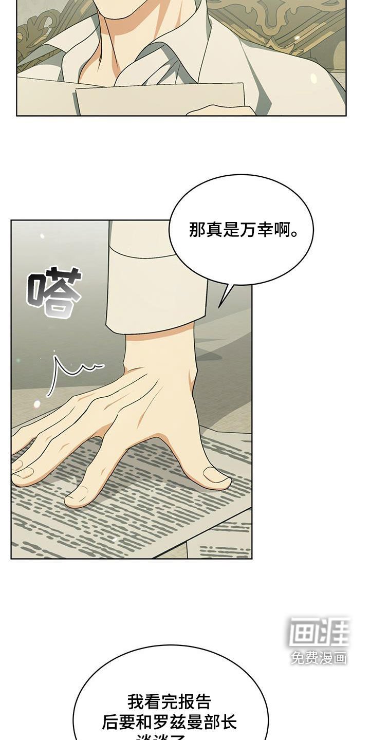 第22章：别人都相信