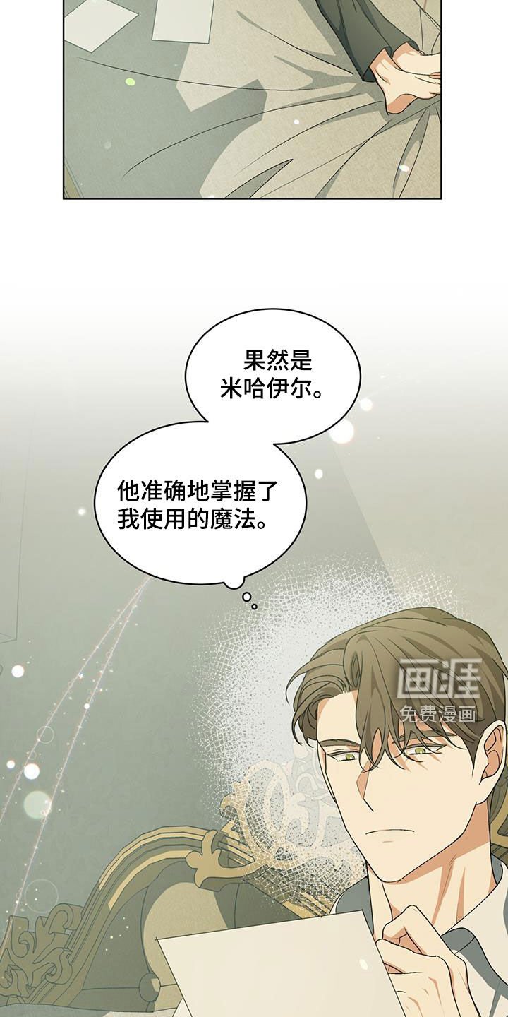 第22章：别人都相信