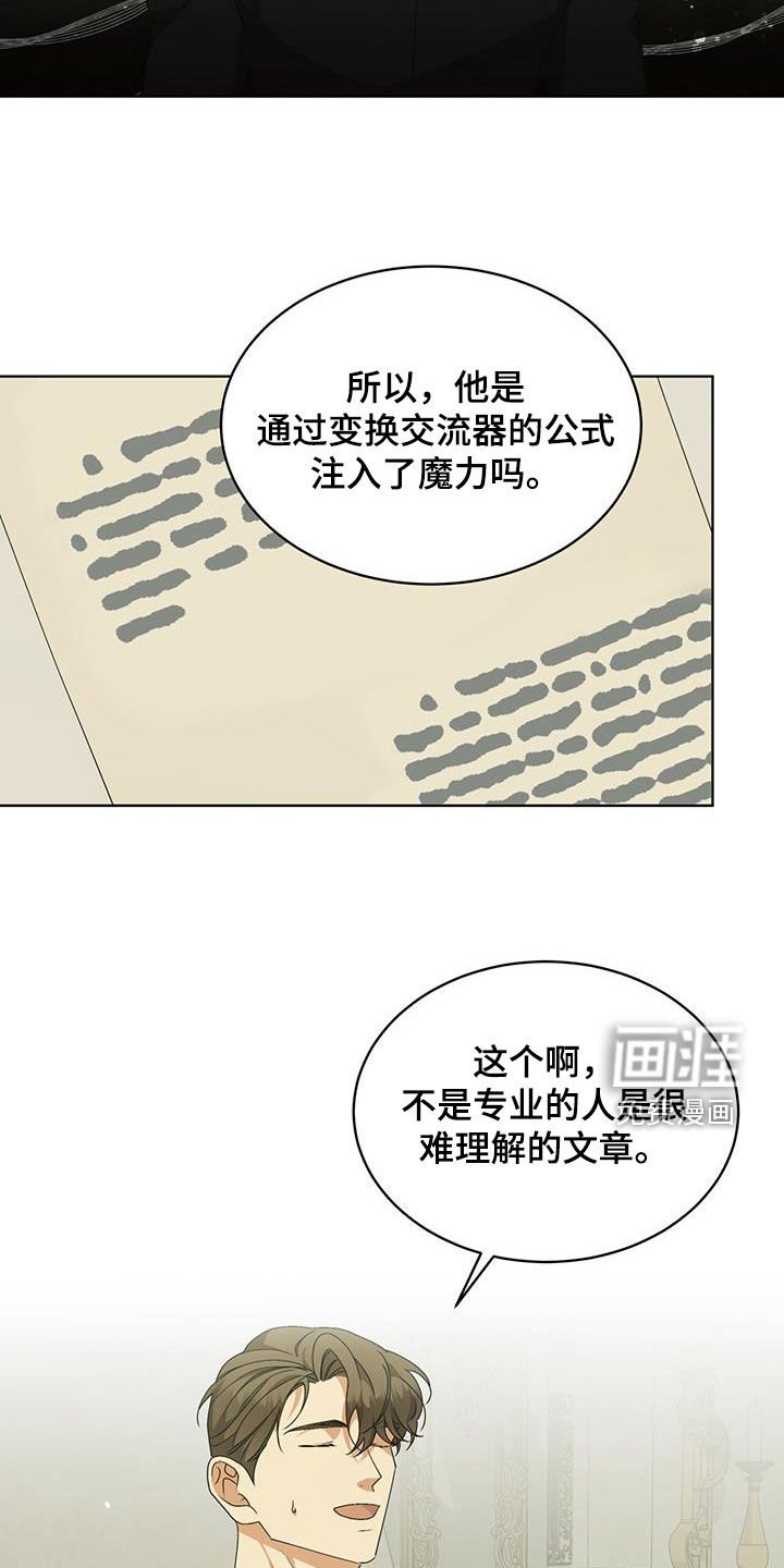 第22章：别人都相信