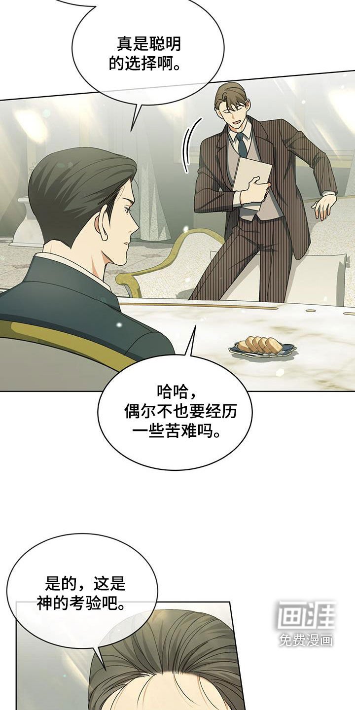 第22章：别人都相信