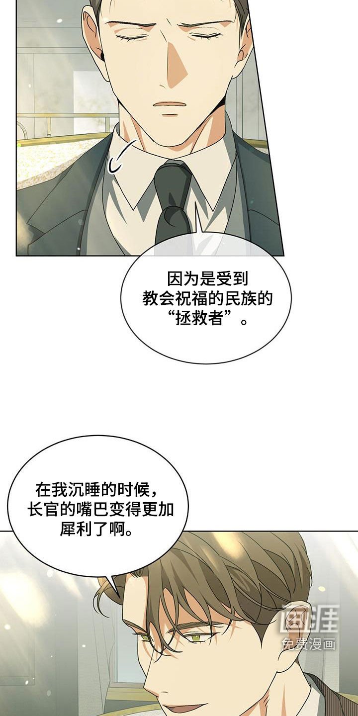 第22章：别人都相信