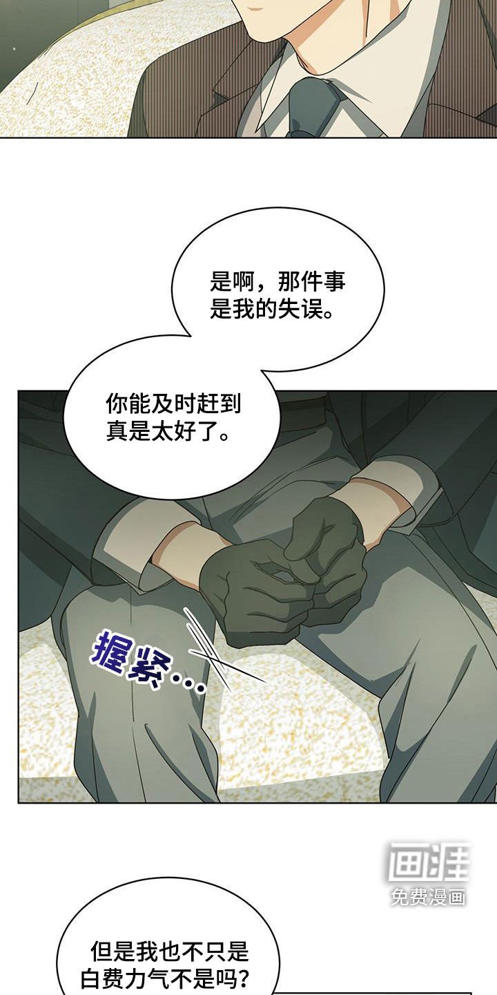 第22章：别人都相信