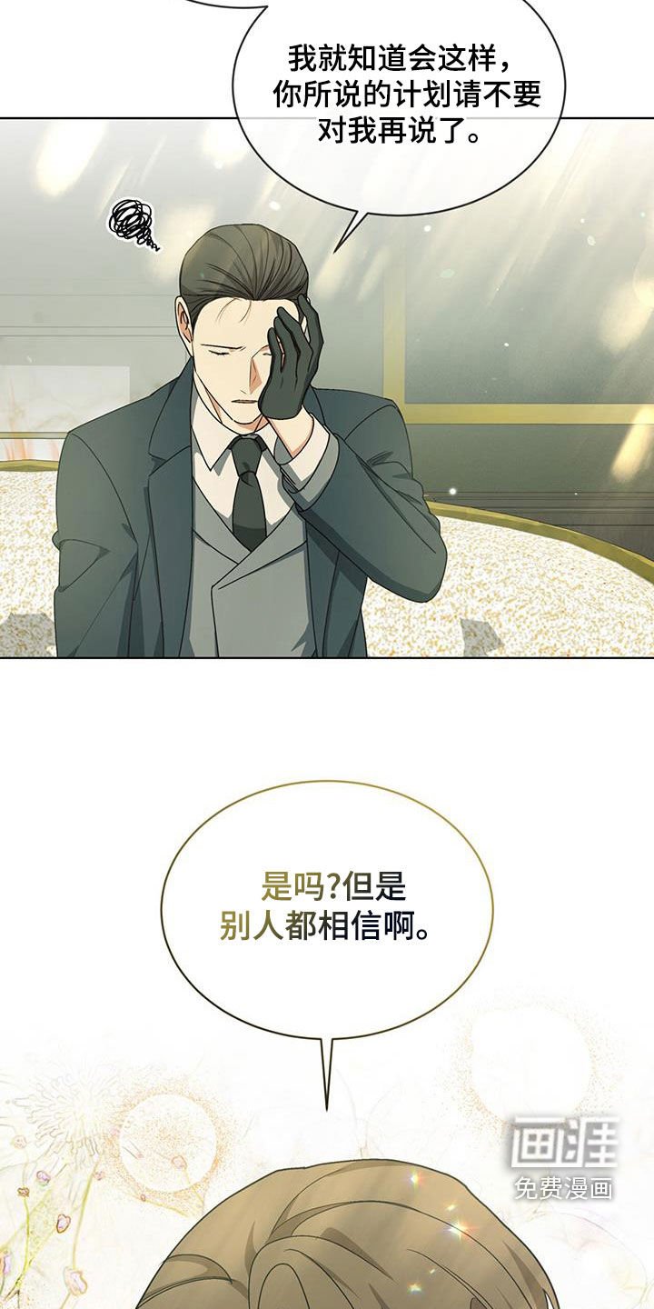 第22章：别人都相信