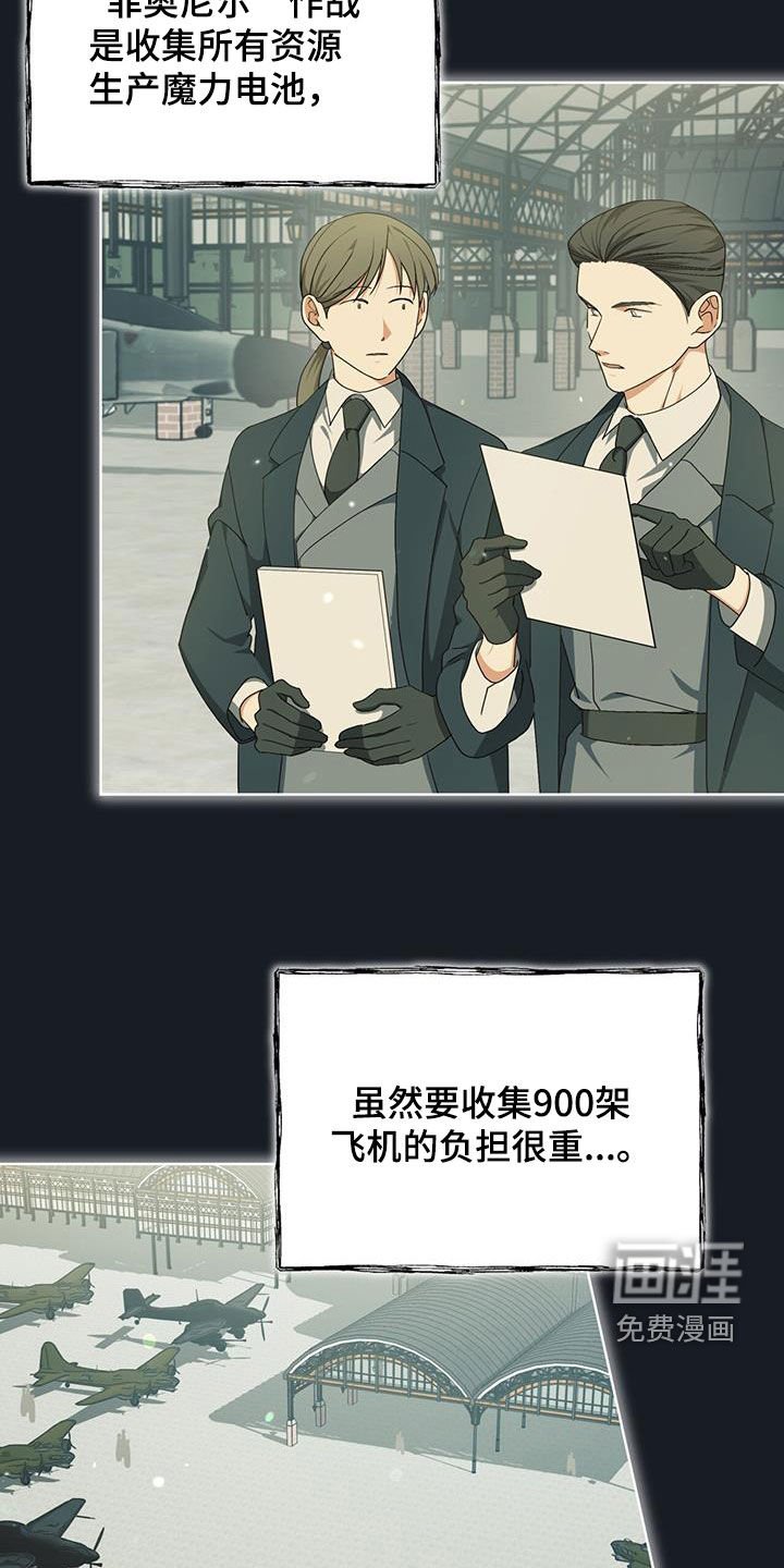 第24章：反攻大作战