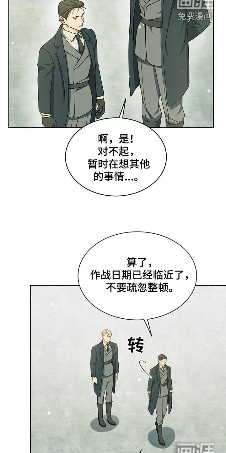 第24章：反攻大作战