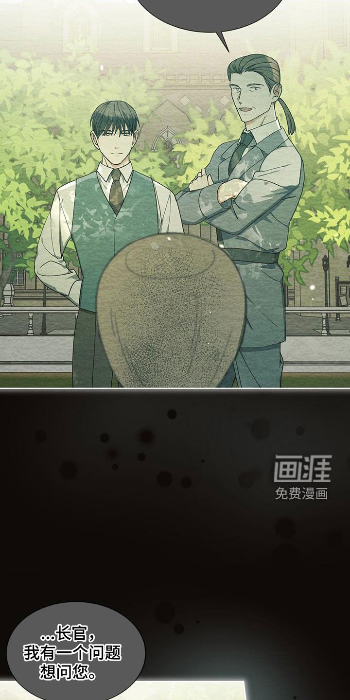 第26章：唯一的忠告