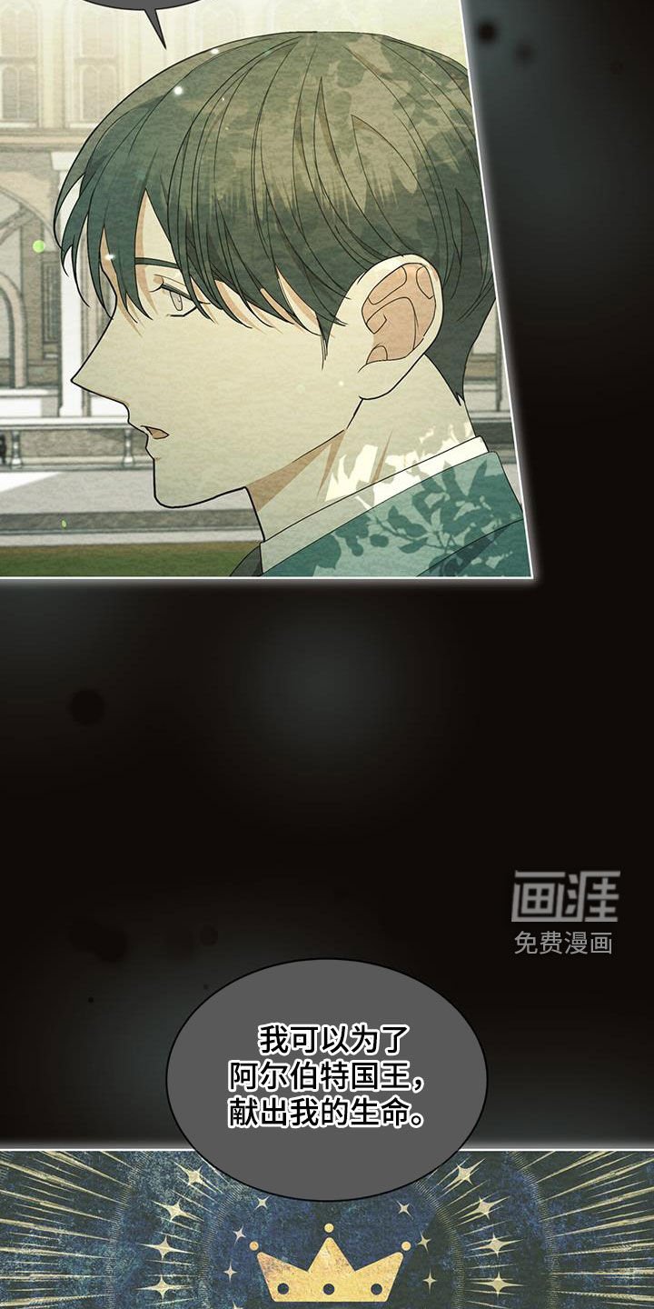 第26章：唯一的忠告