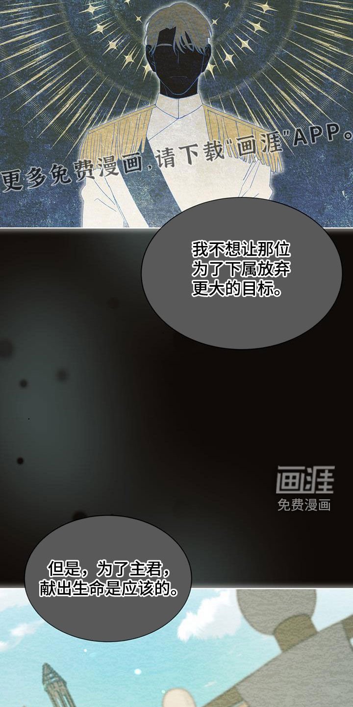 第26章：唯一的忠告